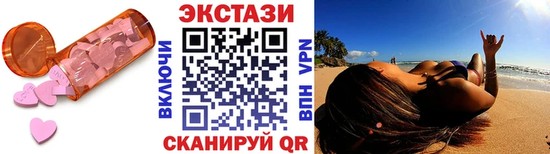ЭКСТАЗИ 250 мг  Карабаново 